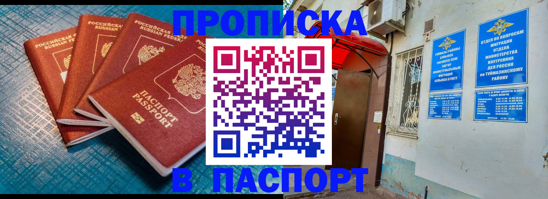 прописка иностранных граждан в Ханты-Мансийске