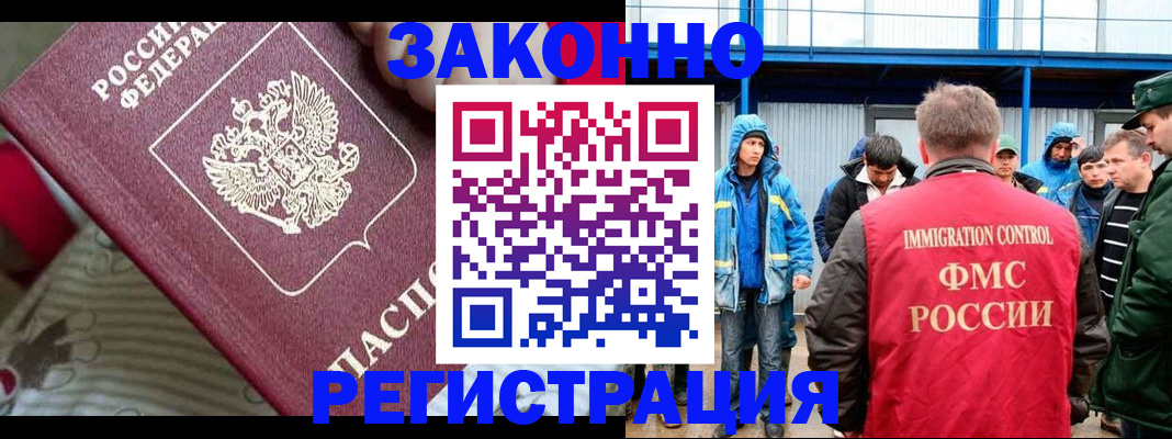 прописка законно в Ханты-Мансийске