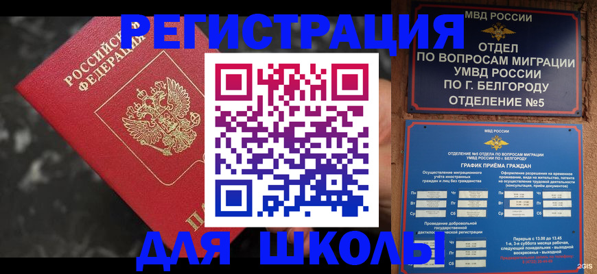 временная прописка в Ханты-Мансийске