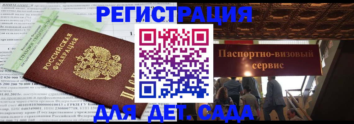 прописка гарантия в Ханты-Мансийске