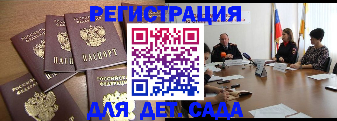 прописка законно в Ханты-Мансийске