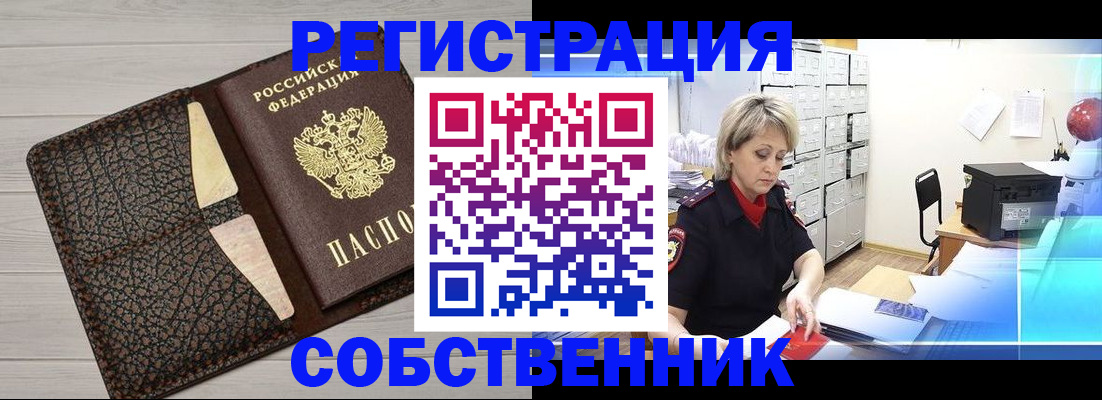 прописка иностранных граждан в Ханты-Мансийске