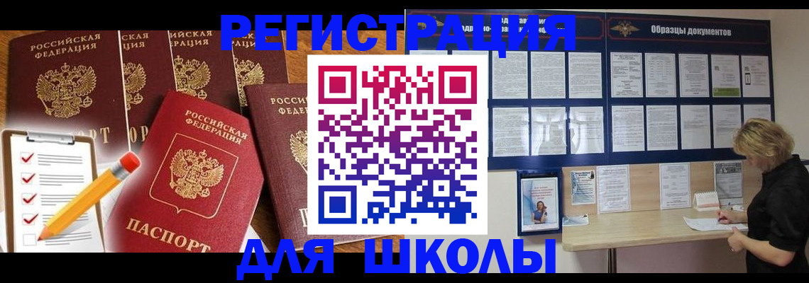 временная прописка в Ханты-Мансийске